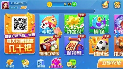玩呗棋牌app官网版