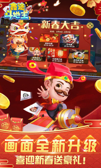 斗地主微信秒到账