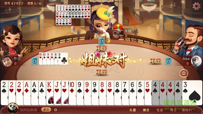 百乐斗地主安卓版免费版