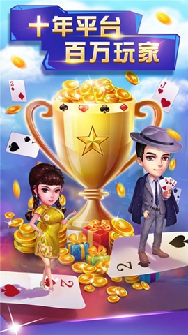 玩呗棋牌最新官网版