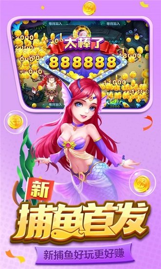 百易科技街机金蟾旧版安卓
