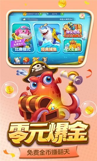 百易科技街机金蟾旧版安卓
