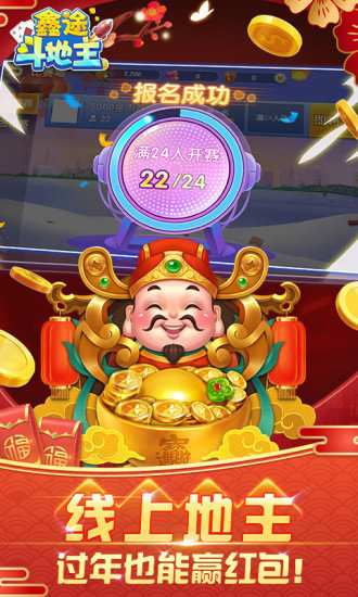 斗地主微信秒到账