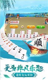 全盛棋牌2025官方版