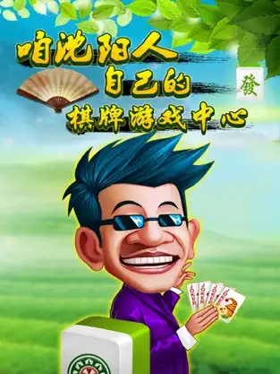 一木棋牌紫色版旧版