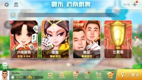 震东济南棋牌2025