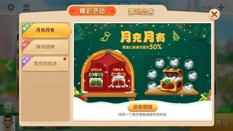震东济南棋牌2025