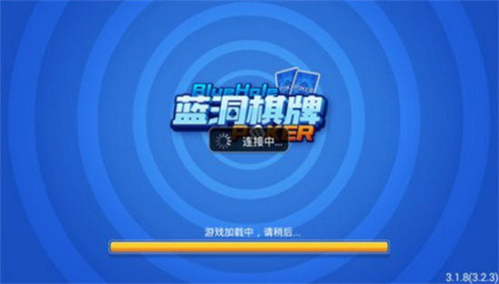 震东济南棋牌最新版
