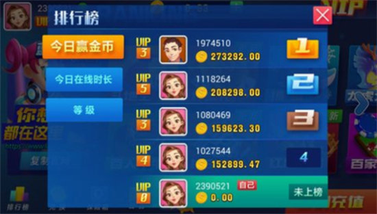 震东济南棋牌最新版