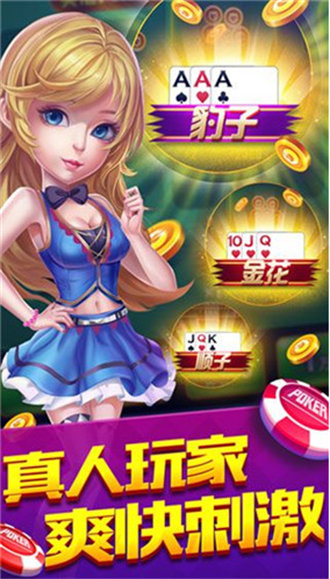 牛牛金花棋牌官网版