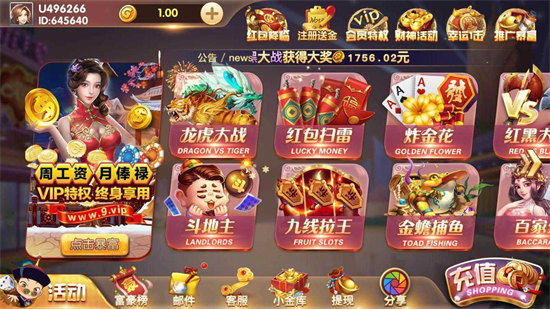 天地人天九牌官网版