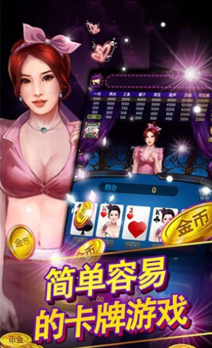 开端棋牌娱乐2025版