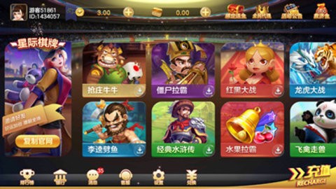 丰利棋牌
