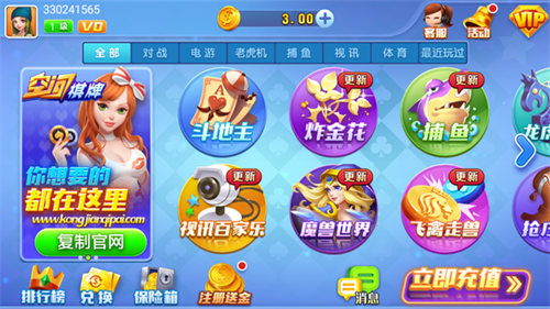 空间棋牌正式版