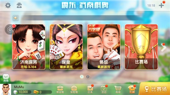 霸榜棋牌旧版下载