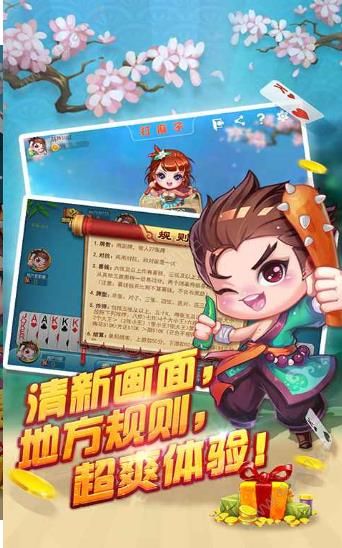每天送9元救济金的棋牌