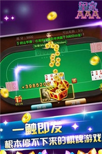 九星棋牌送6金币