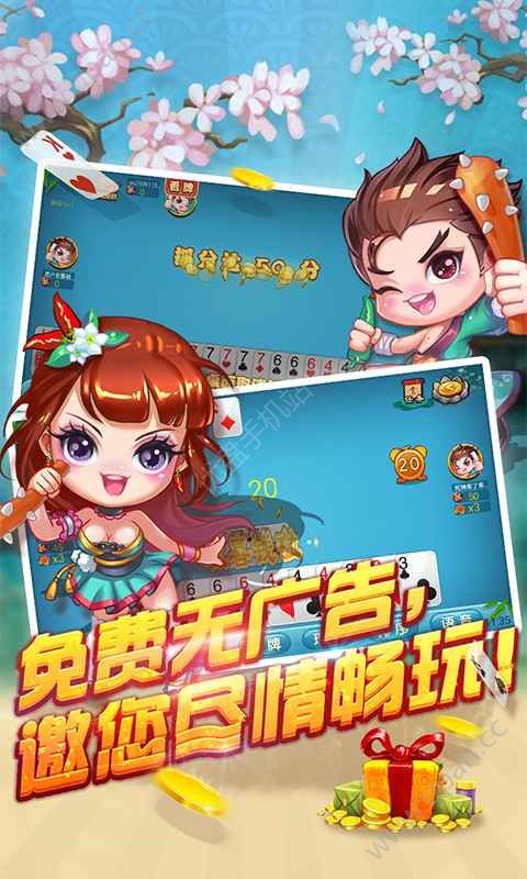 每天送9元救济金的棋牌