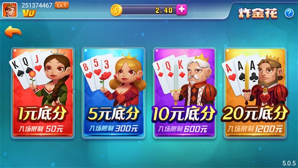 开端棋牌6.1.0版本