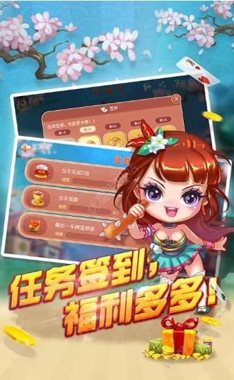每天送9元救济金的棋牌