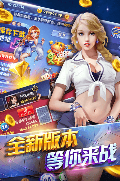 花开棋牌4.2安卓版本