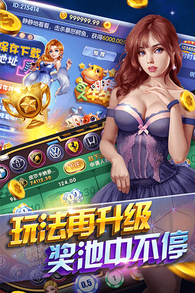 花开棋牌4.2安卓版本