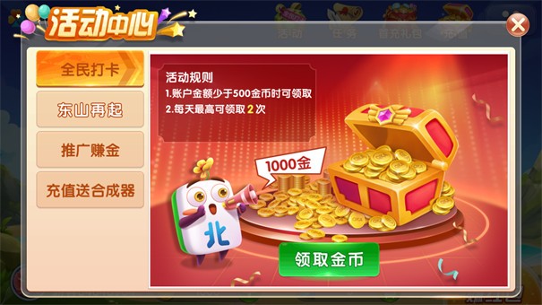 开端棋牌6.1.0版本