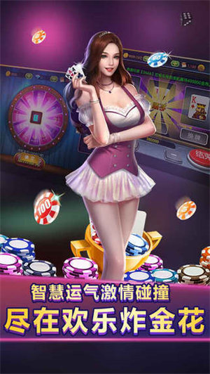 AAA炸金花旧版本