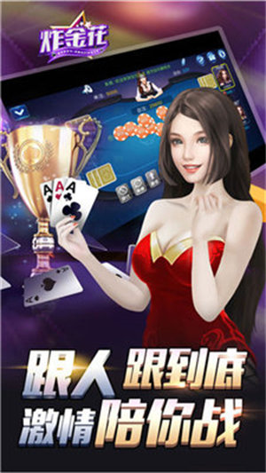 AAA炸金花旧版本