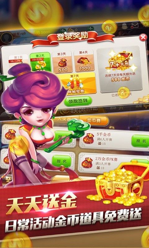 皇庭娱乐棋牌经典老版本