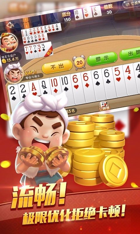 皇庭娱乐棋牌经典老版本