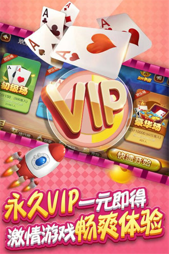 百乐斗地主赚话费版
