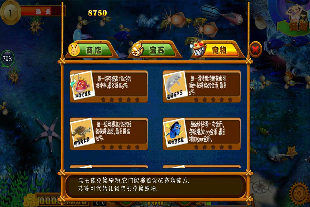 捕魚城會玩手遊