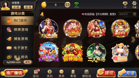 开元棋脾558cc官方版安装