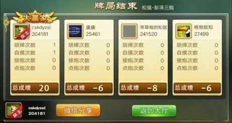 掌心麻将老版安装