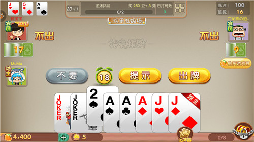 正规斗地主1元2元5元游戏安装