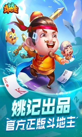 焖鸡扑克牌老版安装