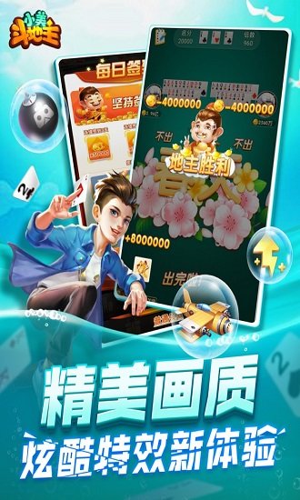 焖鸡扑克牌老版安装