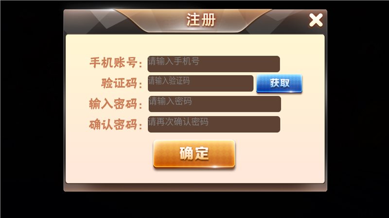 星空93299娱乐官网版app安装