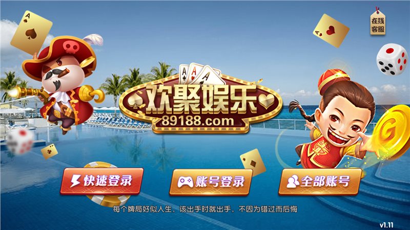 星空93299娱乐官网版app安装