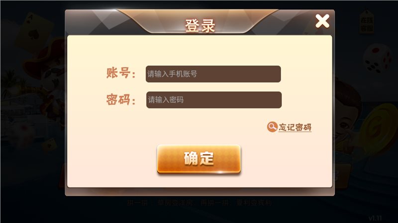 星空93299娱乐官网版app安装