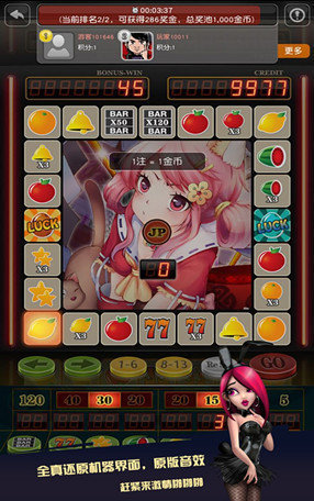 777水果机包app安装
