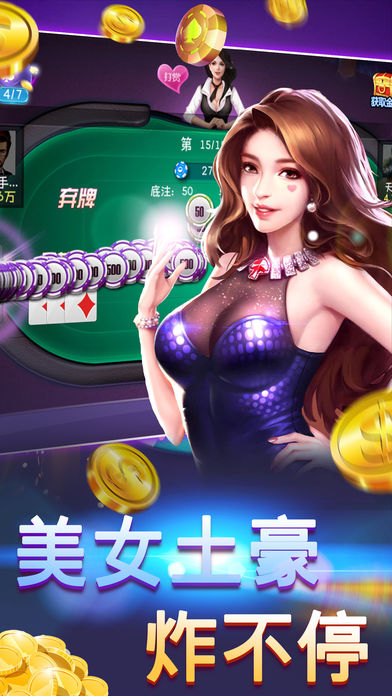 腾讯炸金花免费下载游戏app