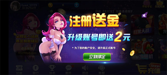 飞驰娱乐游戏下载