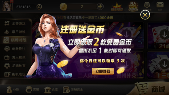 777水果机棋牌免费单机版