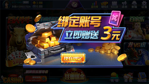 355娱乐3.0.0app游戏