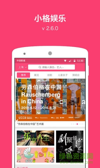 天庭娱乐3621官网版app游戏下载