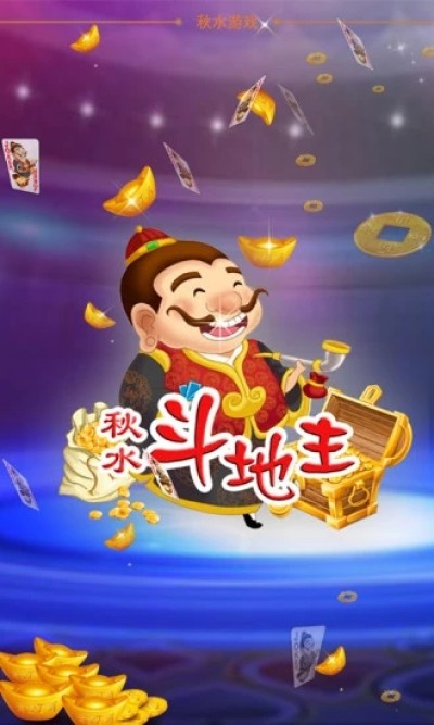 斗地主赢钱可以提到微信游戏安装