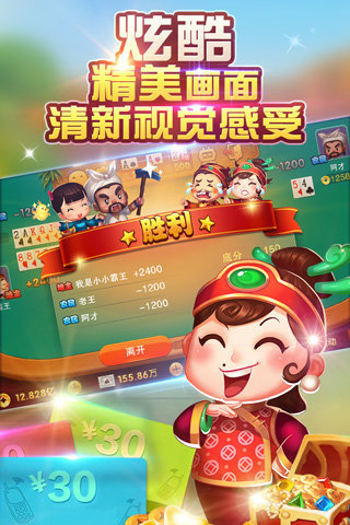 骏游斗地主赚钱安装