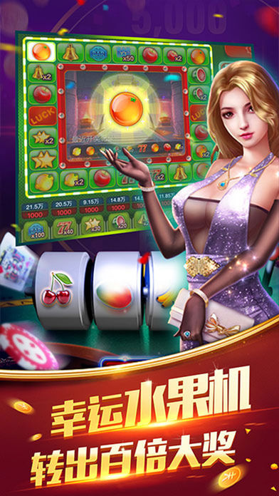 真人炸金花官方版正版下载安装